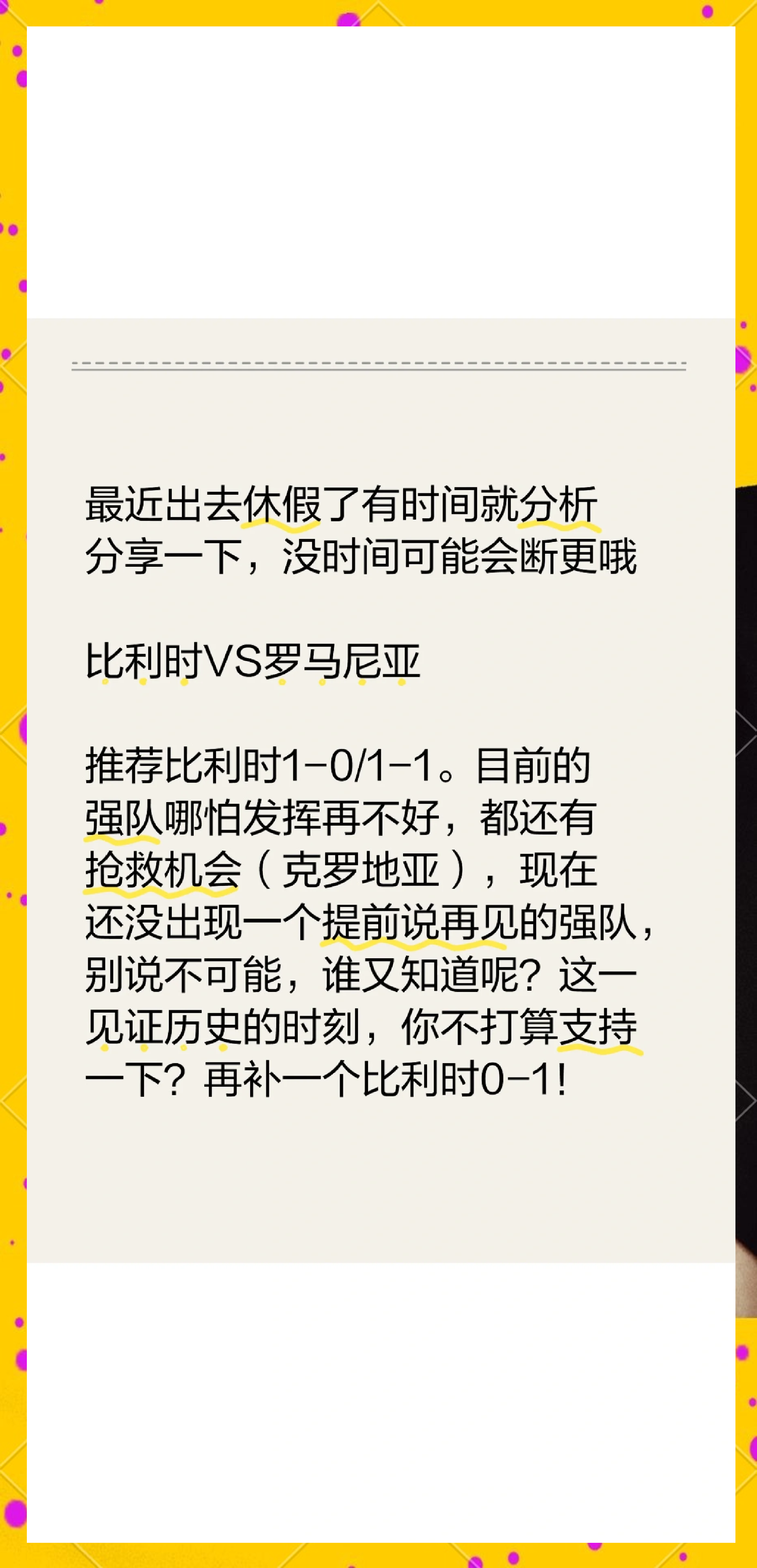 爱游戏官方入口-包含英格兰对阵罗马尼亚，谁将笑到最后的词条