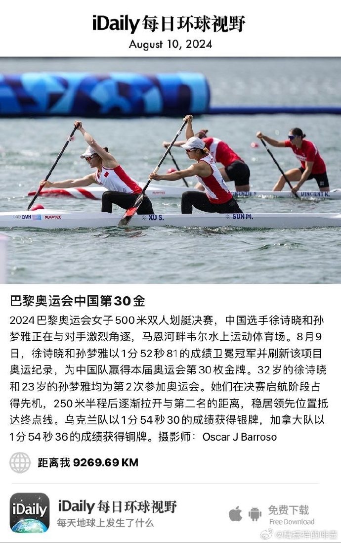 体育赛场上，女子运动员角逐最高奖项(体育赛场上,女子运动员角逐最高奖项是什么)