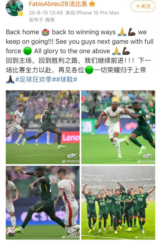 关于击败对手，球队庆祝胜利，持续稳步前进的信息