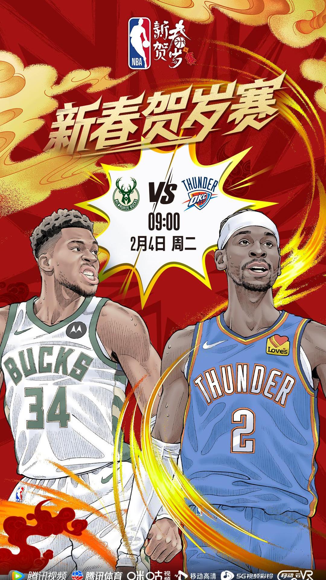 快船战胜篮网，马刺不敌雄鹿
