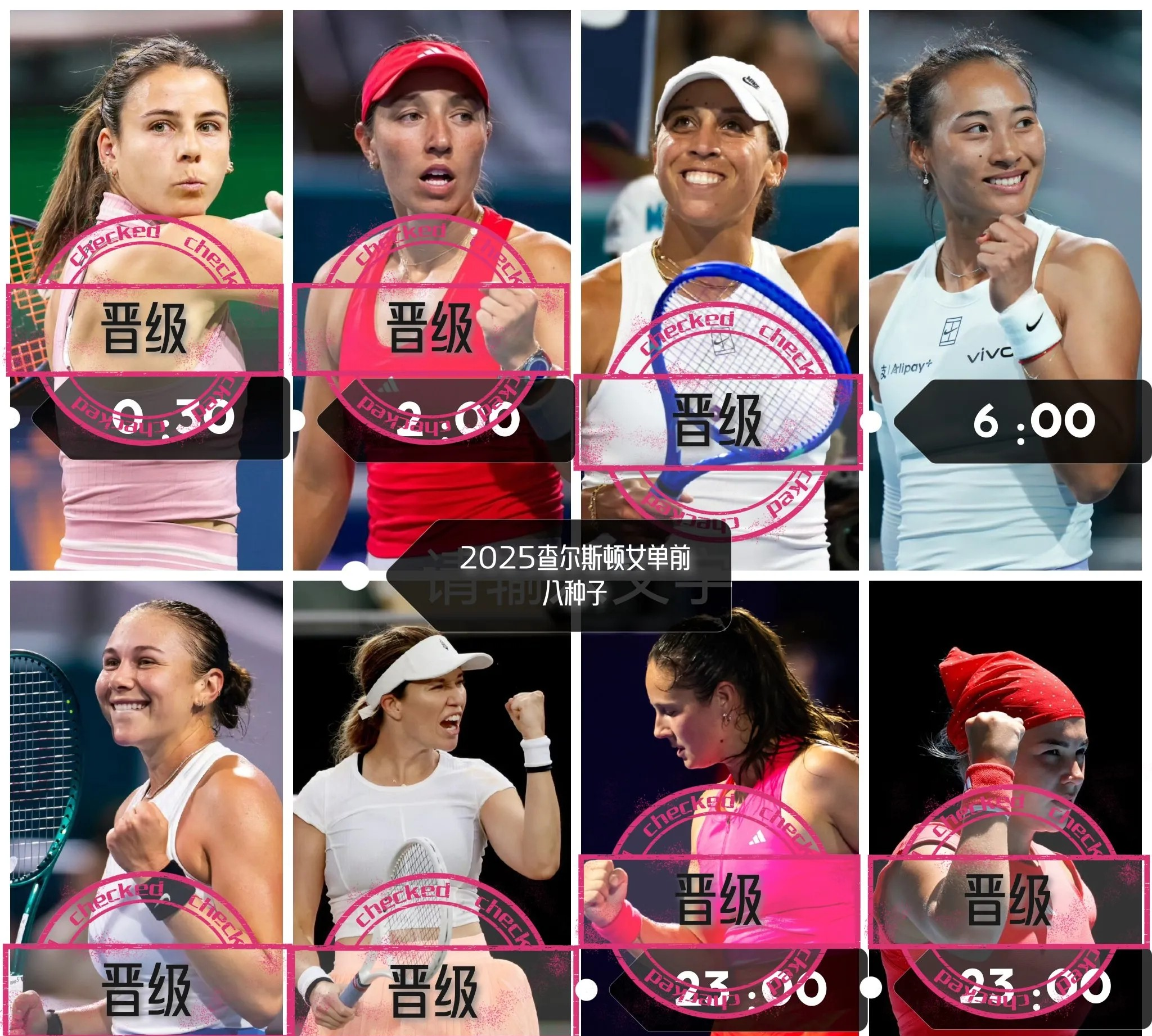 包含非凡表现！国际足球锦标赛女子组四强诞生的词条