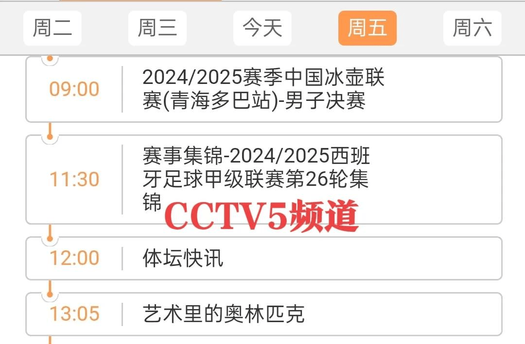 球队赛程安排再次调整引发抗议