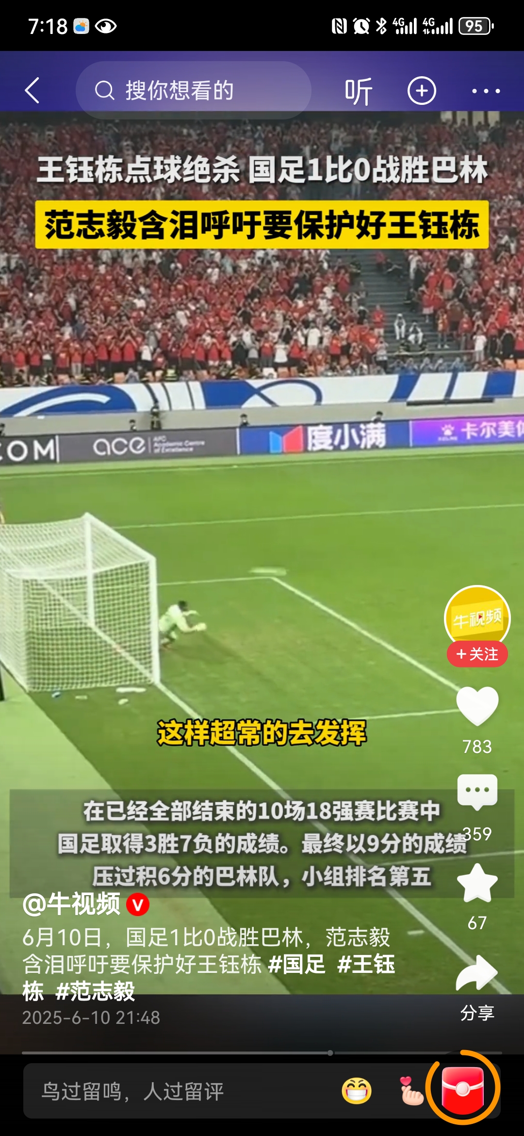 比赛中球员挥洒汗水，为梦想拼杀