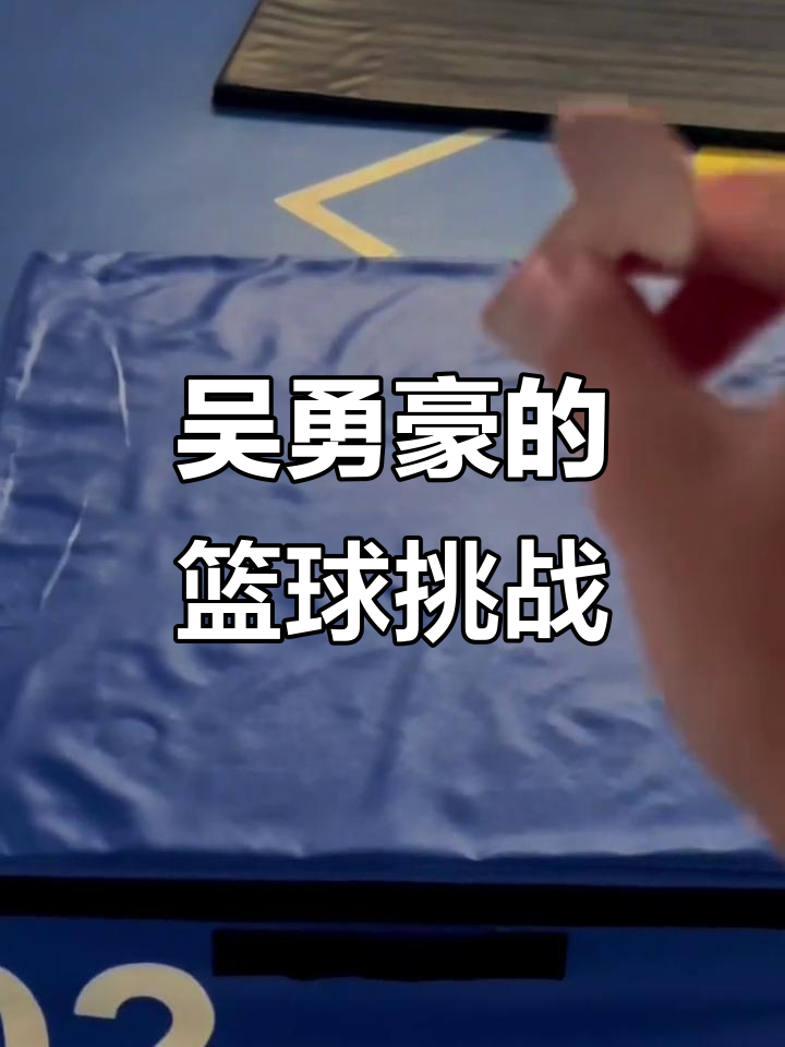 挑战极限的篮球比拼真够劲！的简单介绍