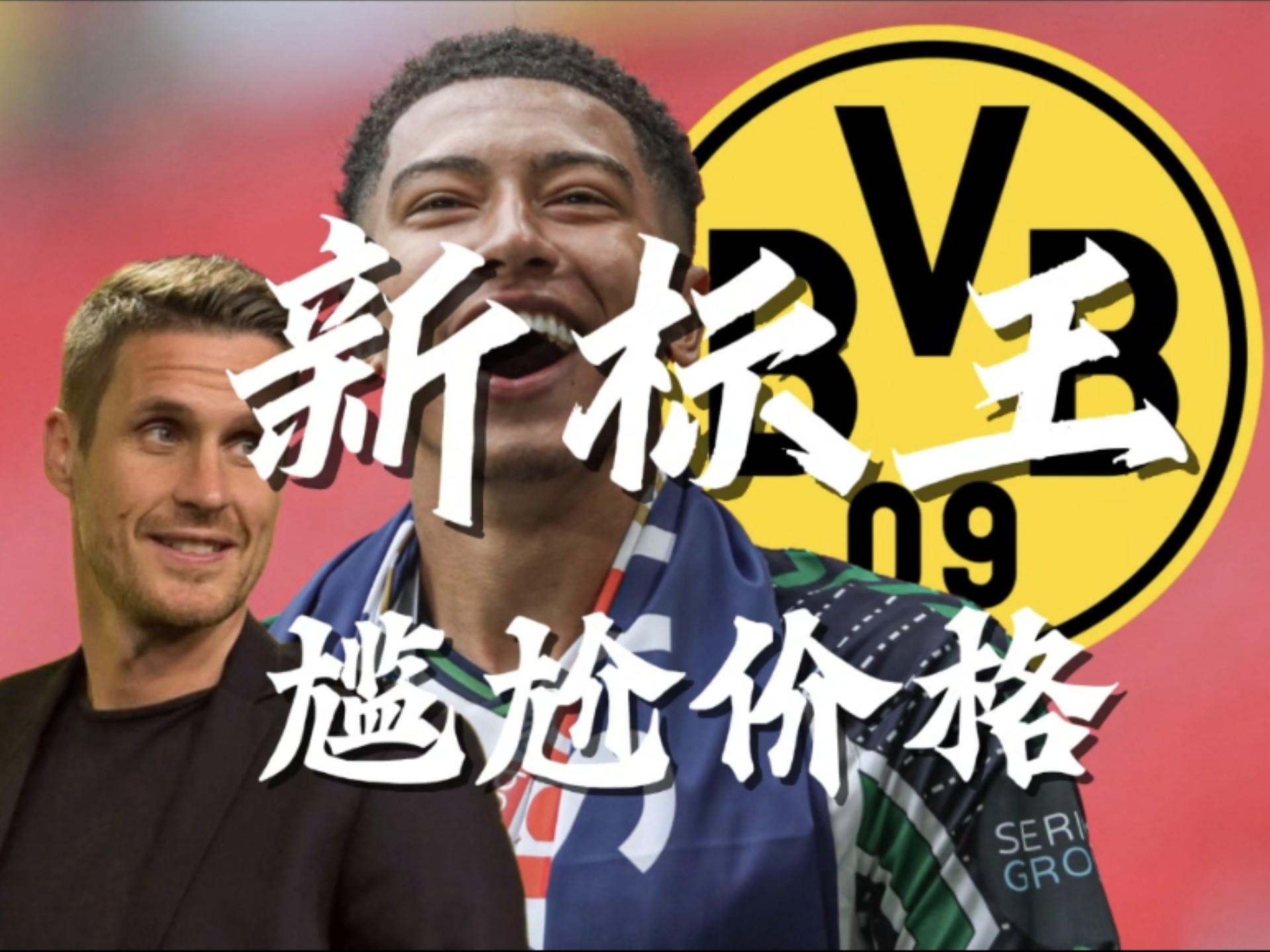 爱游戏入口-多特蒙德被曝有意签下桑切斯，球队欲挖潜的简单介绍