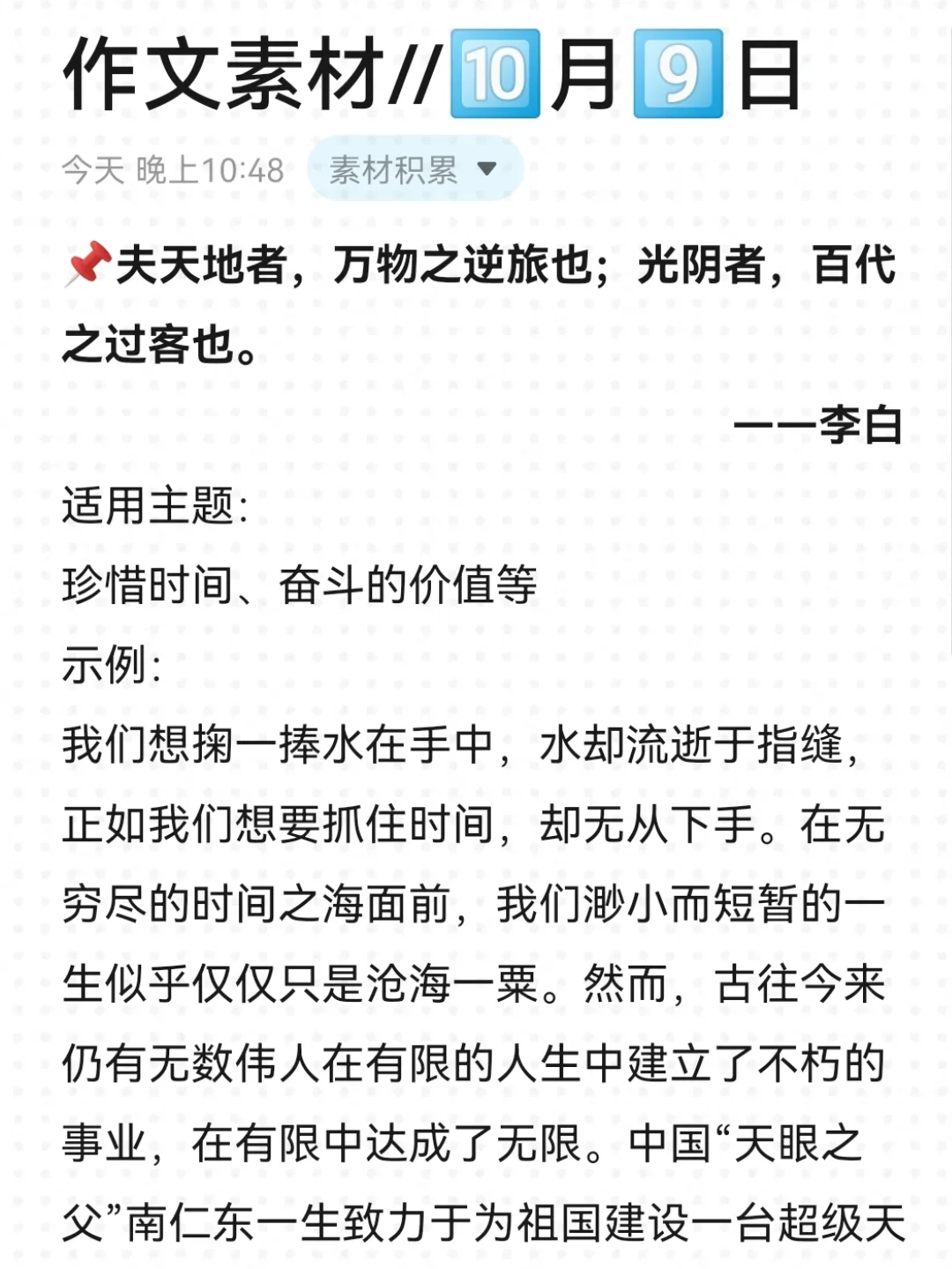 包含聚沙成塔，篮球场上每个小细节都是胜利的保证的词条