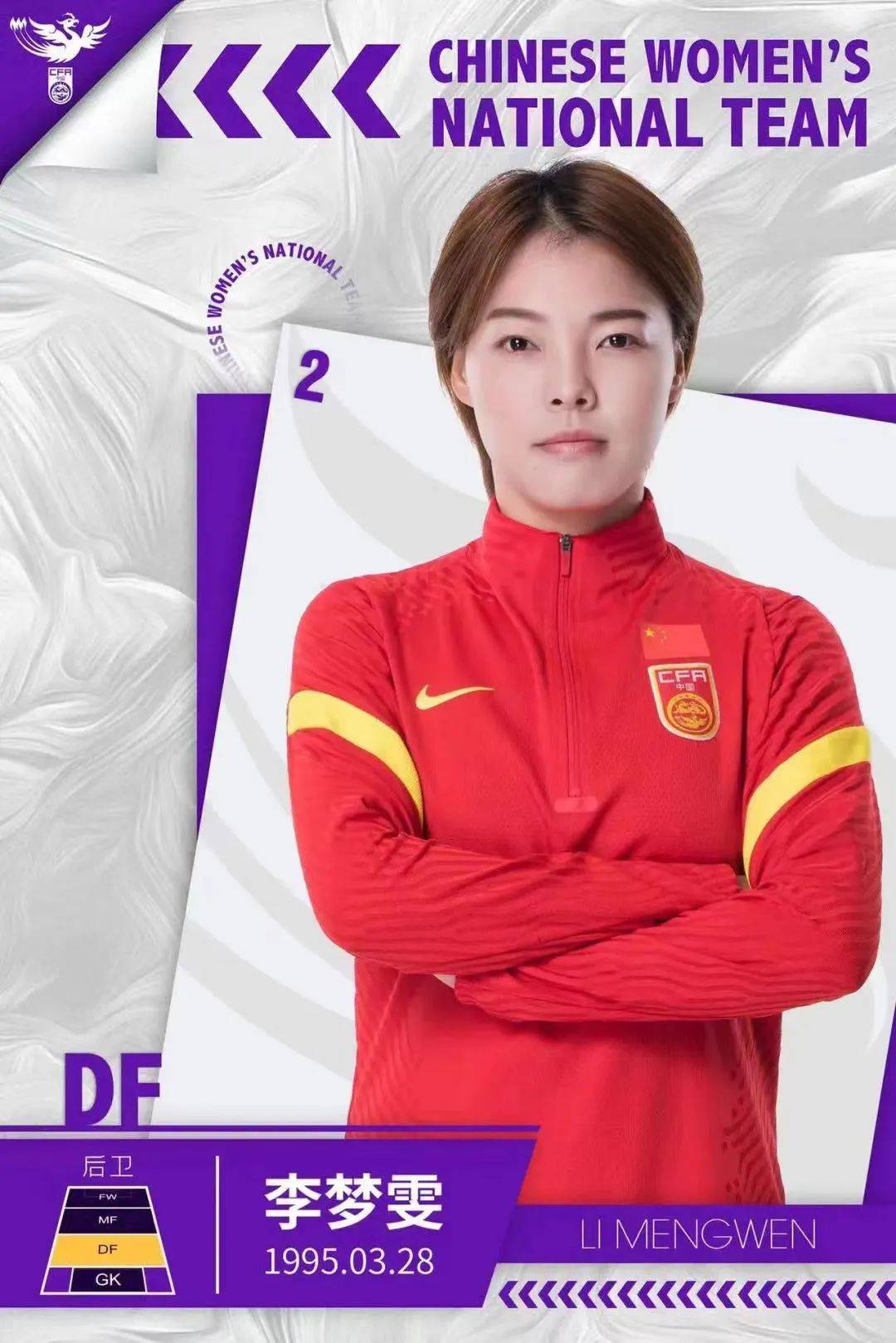 包含女足比赛中球员精神抖擞，斗志昂扬的词条