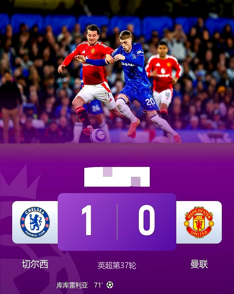 关于切尔西遭遇惨败，欧冠资格榜首渐行渐近的信息