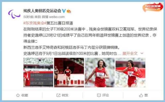 荷兰选手勇夺金牌，成绩耀眼