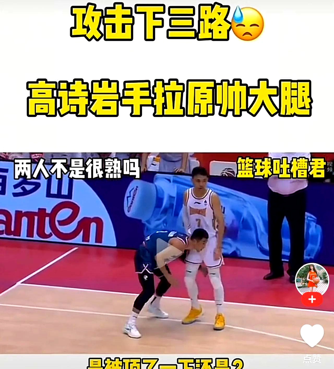 技术犯规失误频现，球队惨遭失利