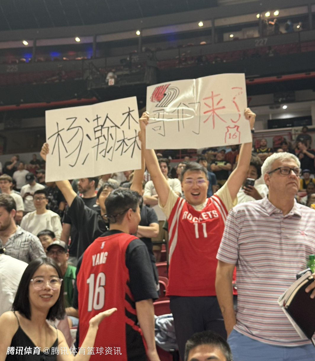 爱游戏在线-胜负五五分，球迷为开拓者幸福