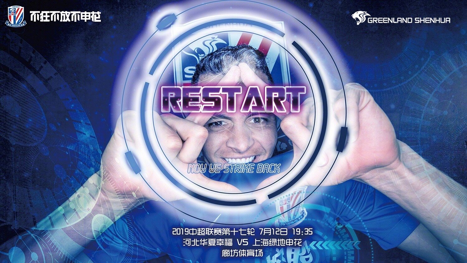 大连一方期待客场逆袭，挑战深圳佳兆业保持不败的简单介绍